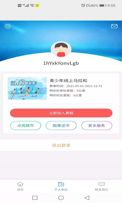 赢动少年-插图1