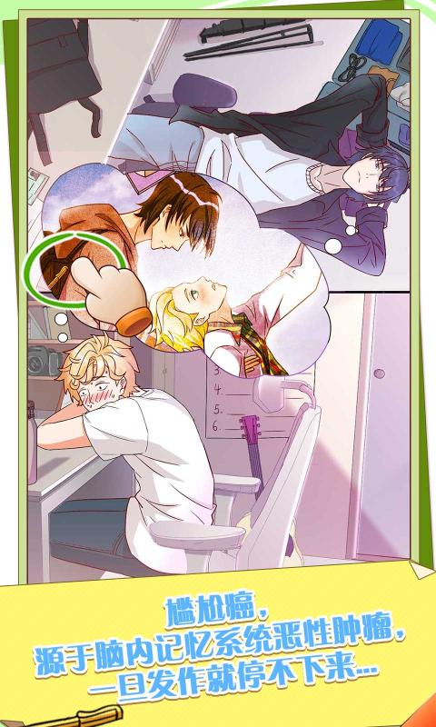 他和他的时光-插图2