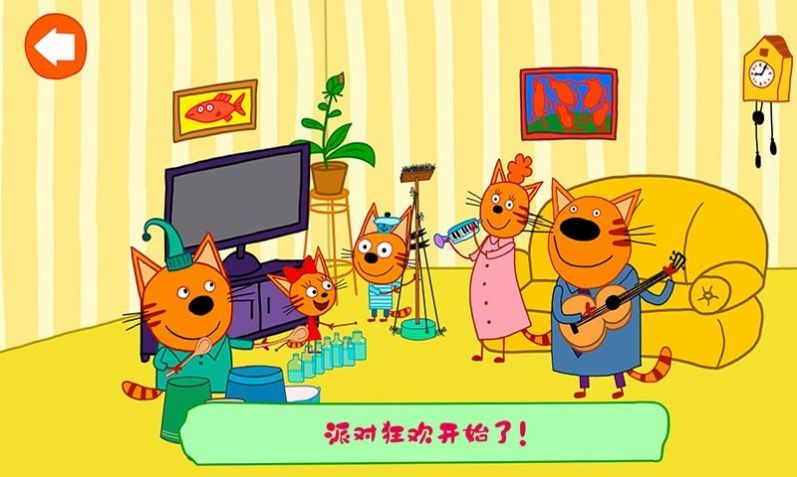 绮奇猫迷你派对游戏-插图2 绮奇猫迷你派对游戏-插图2
