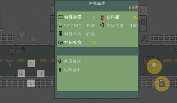 歪比房地产-插图2