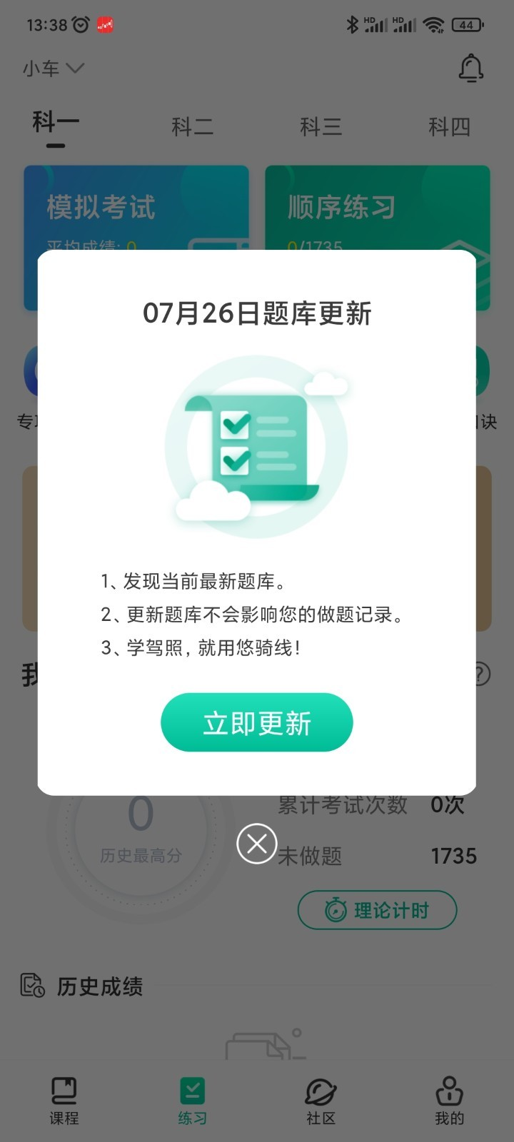 悠骑线app-插图1