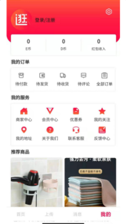有得逛app-插图1 有得逛app-插图1