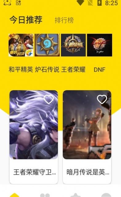 新快游戏盒app-插图2 新快游戏盒app-插图2