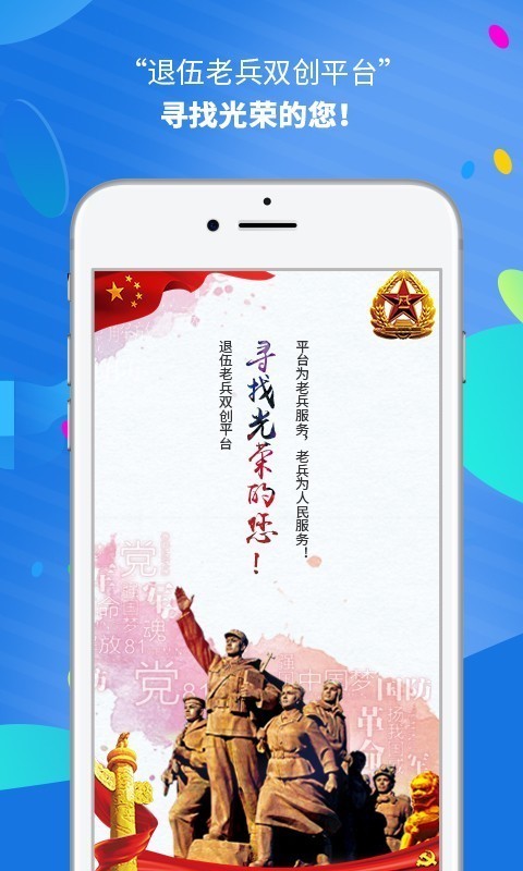 兵赢app-插图1