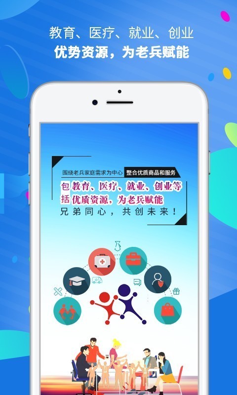 兵赢app-插图2