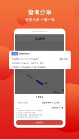 盯车宝app-插图1