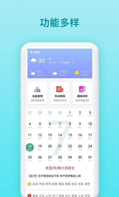 家庭生活助手app-插图1 家庭生活助手app-插图1