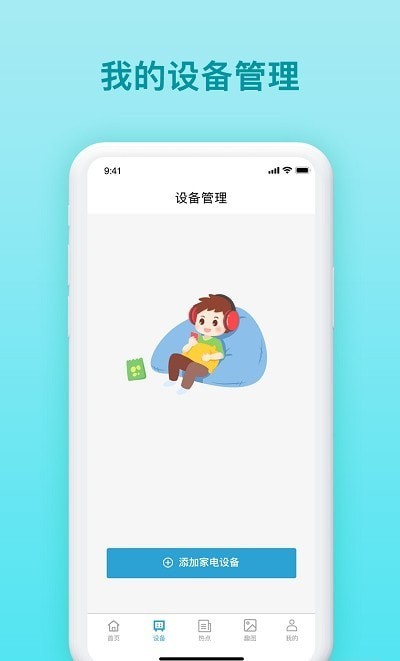 家庭生活助手app-插图2 家庭生活助手app-插图2