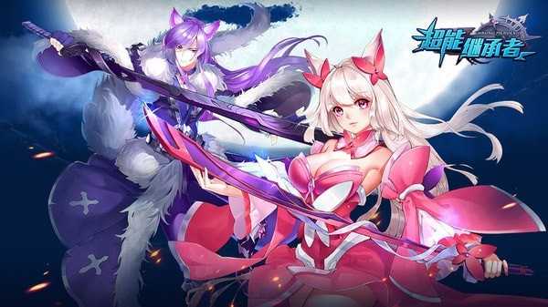 超能继承者2游戏-插图2