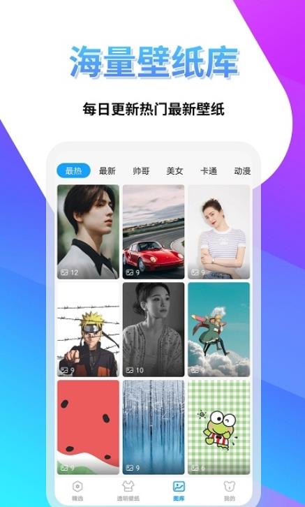 透明壁纸屋-插图1 透明壁纸屋-插图1