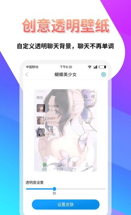 透明壁纸屋-插图2 透明壁纸屋-插图2
