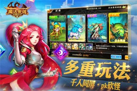 魔法来袭游戏-插图1