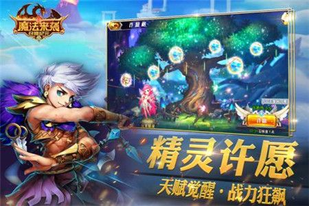 魔法来袭游戏-插图2