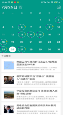 万之翼app-插图2