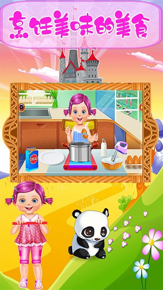 芭比公主做妈妈游戏-插图2