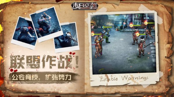 末日空袭丧尸危机游戏-插图1