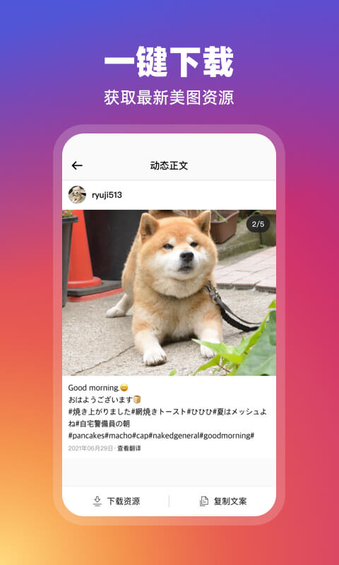 ISS订阅器app-插图2