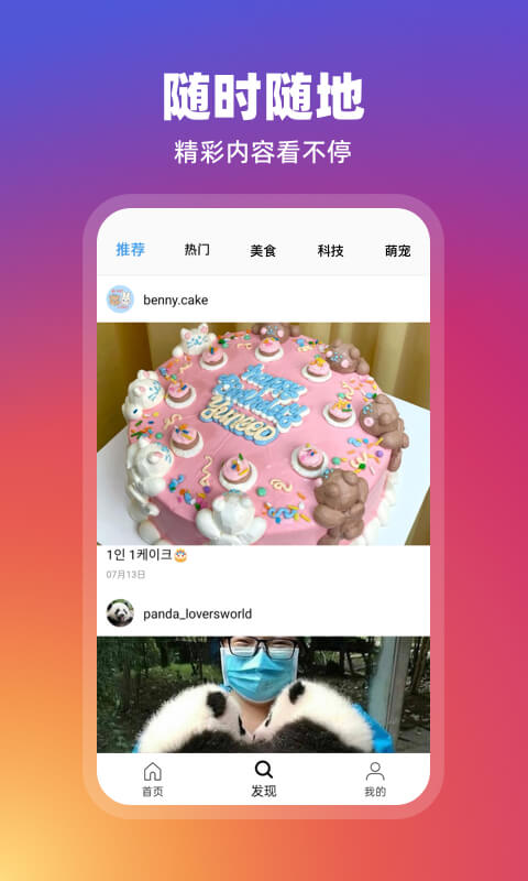 ISS订阅器app-插图1