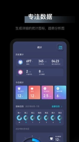 1Focus办公app-插图2