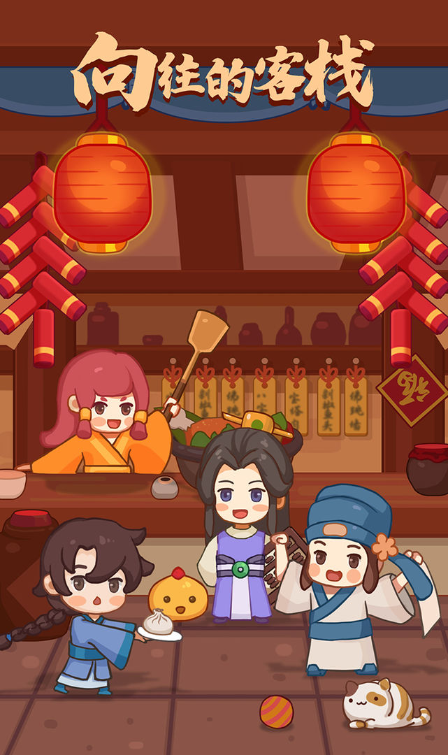 客官请留步游戏-插图1