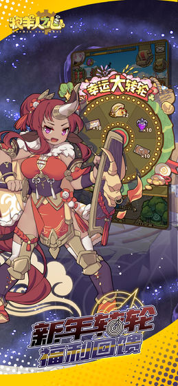 牧羊人之心手游-插图2