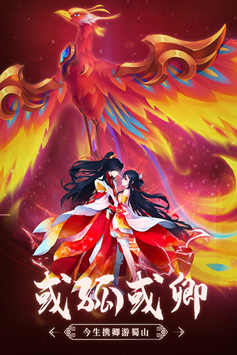 蜀山战神游戏-插图2