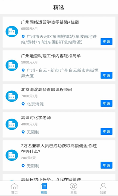 生活云app-插图2