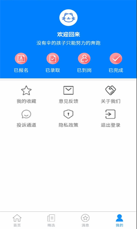 生活云app-插图1