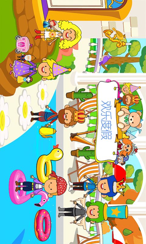 樱花生活度假小镇游戏-插图1