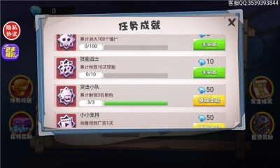 僵尸求生大战-插图1