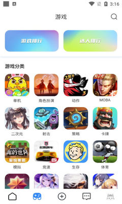 哈瓦游app-插图2 哈瓦游app-插图2