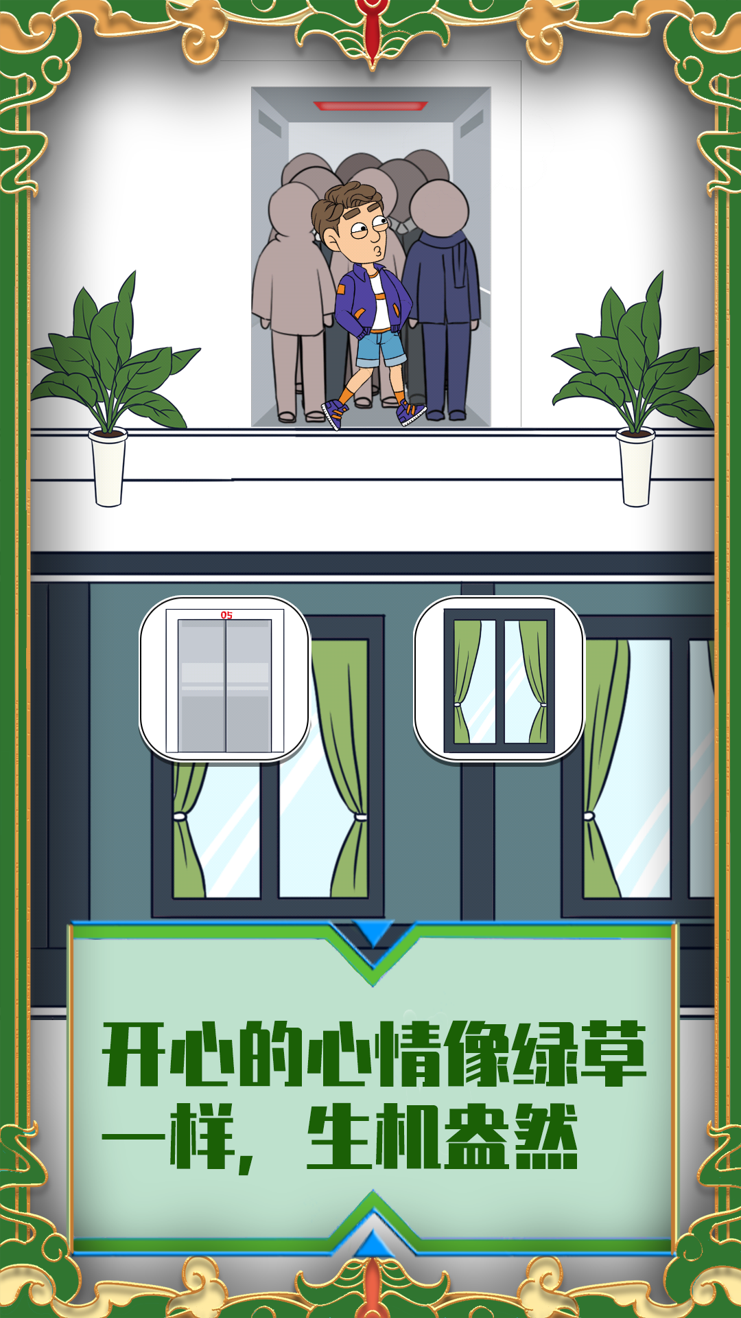 帮她相亲2游戏-插图2