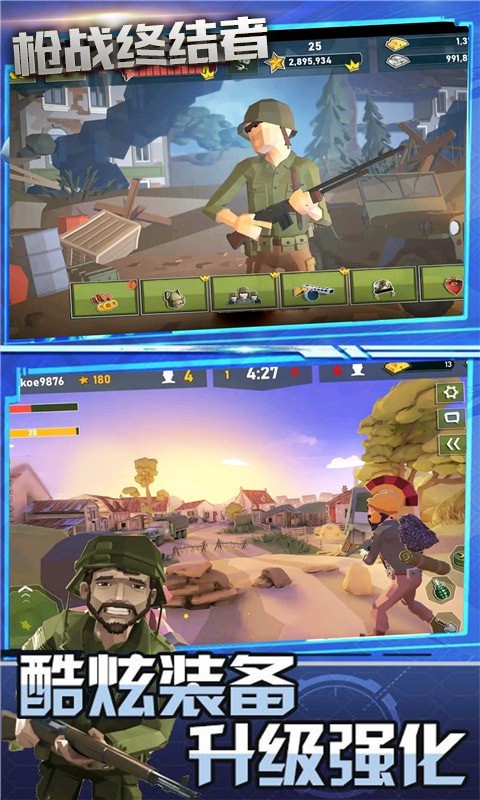 枪战终结者-插图1