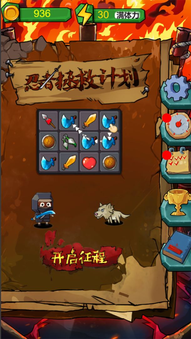 忍者拯救计划-插图1 忍者拯救计划-插图1