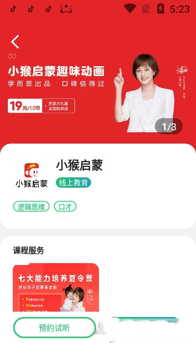 有课学app-插图2