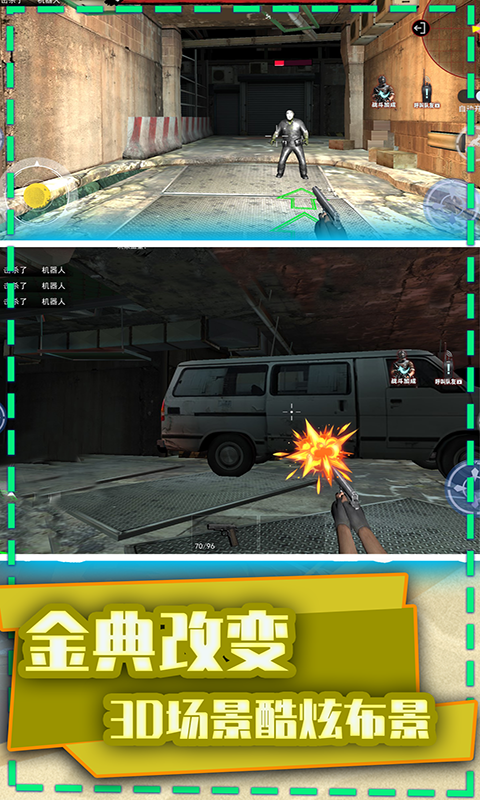 和平荣耀末日枪战游戏-插图2