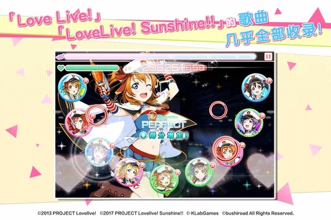 LoveLive!学园偶像祭-插图1 LoveLive!学园偶像祭-插图1