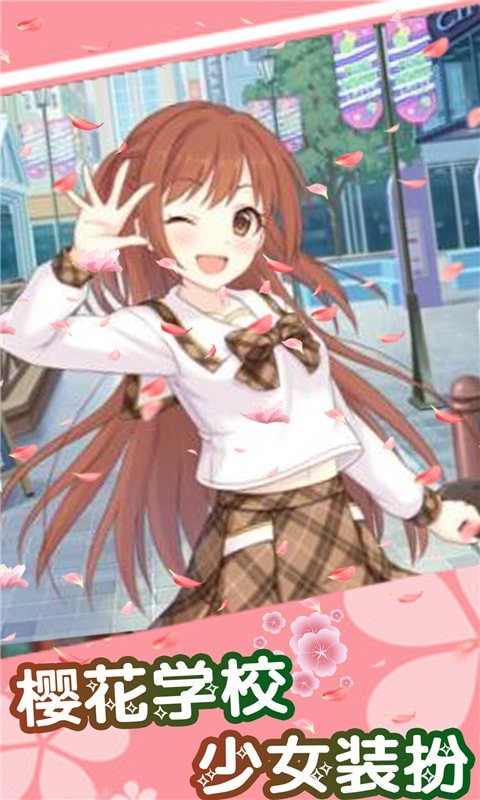 樱桃学校少女装扮-插图1