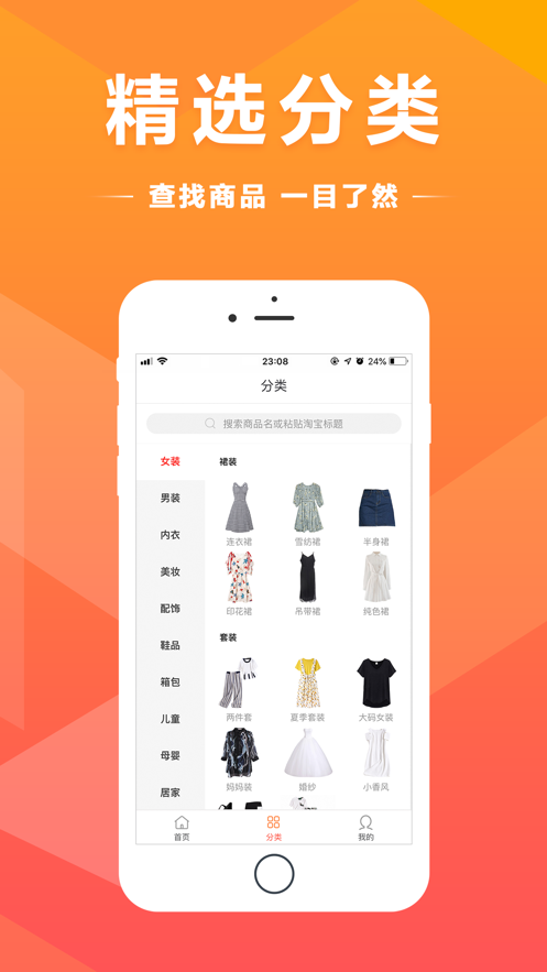 买得好app-插图1 买得好app-插图1