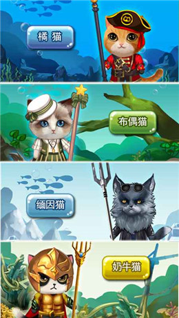 猫猫水族馆游戏-插图2
