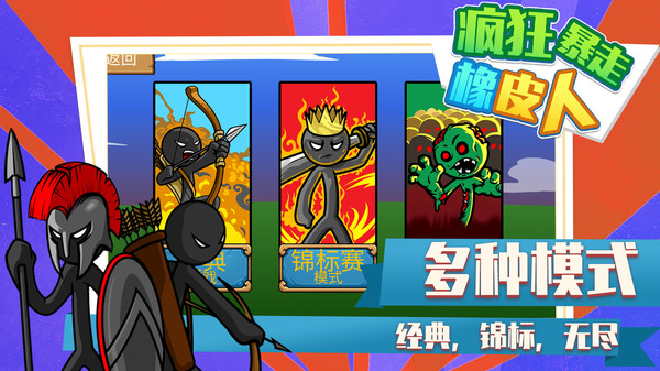 疯狂暴走橡皮人-插图1