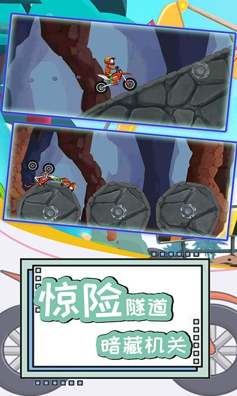 登山极限摩托4-插图1