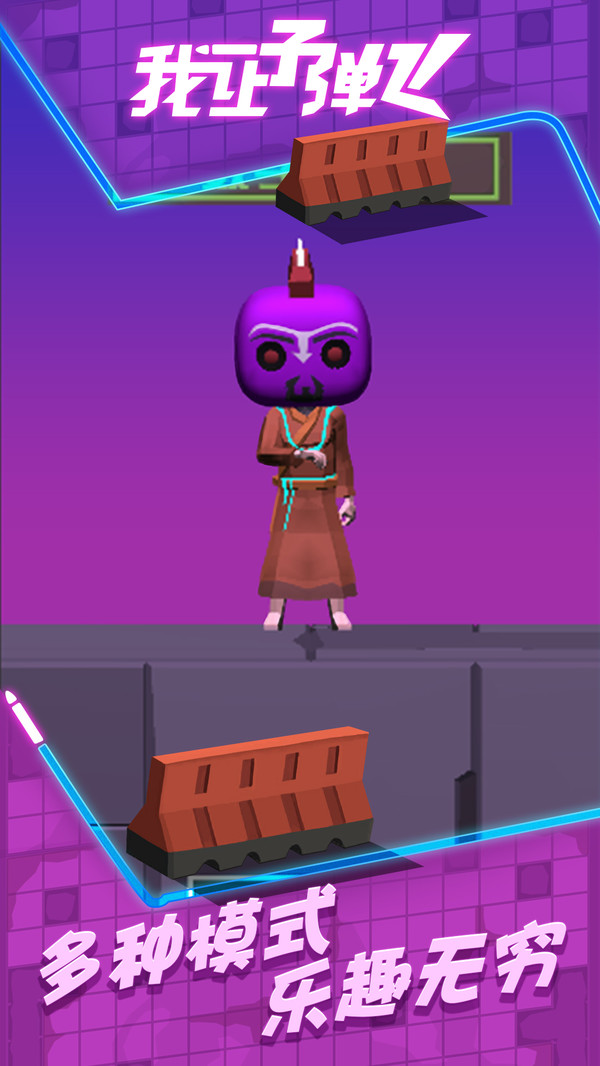 我让子弹飞手游-插图1