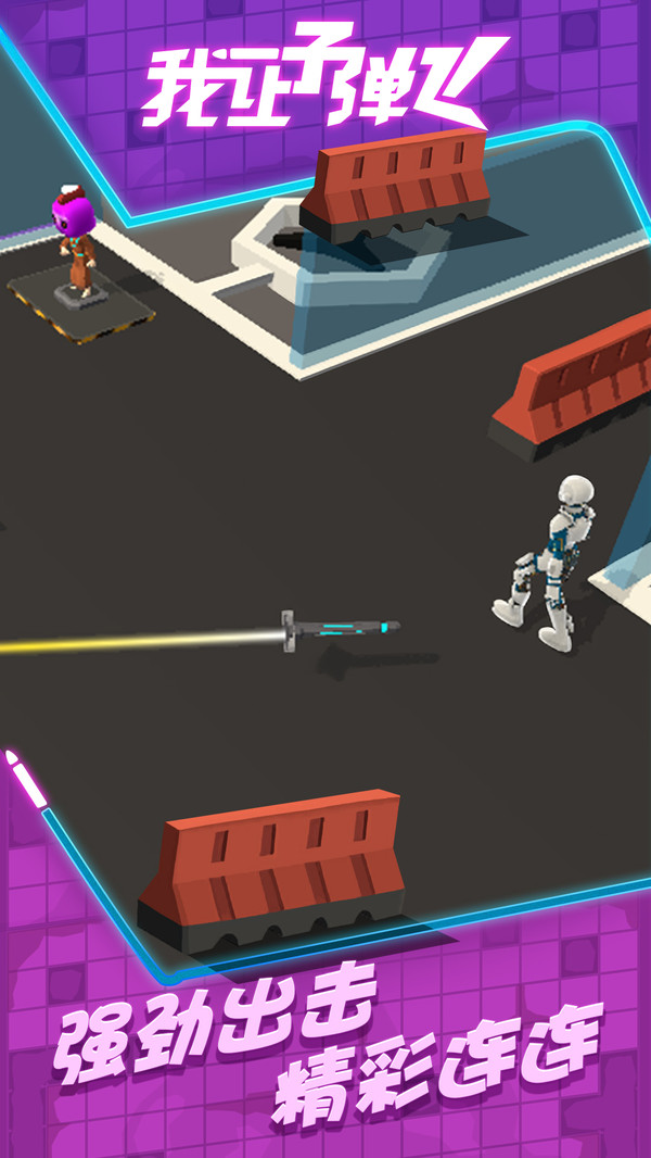 我让子弹飞手游-插图2