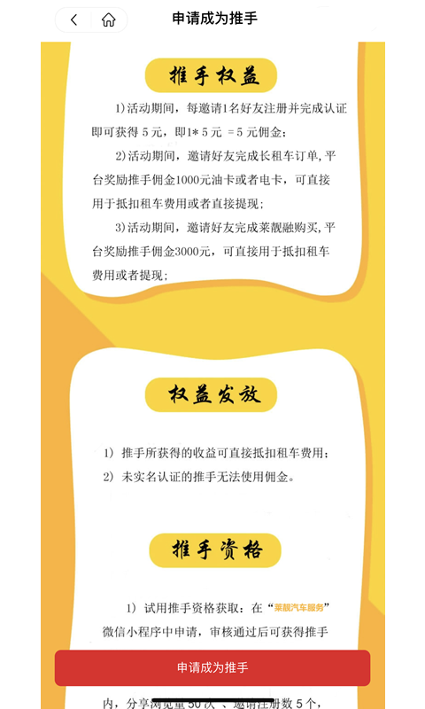 莱靓汽车服务-插图2