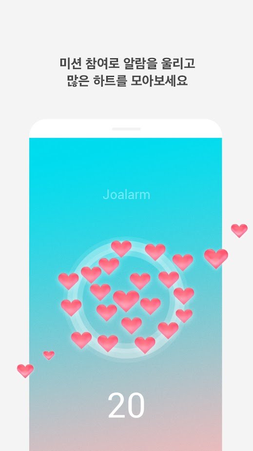 Love Alarm恋爱铃app-插图2
