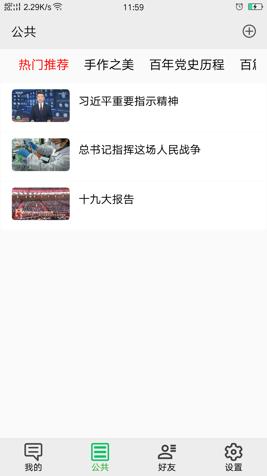 亿叮咚app-插图2