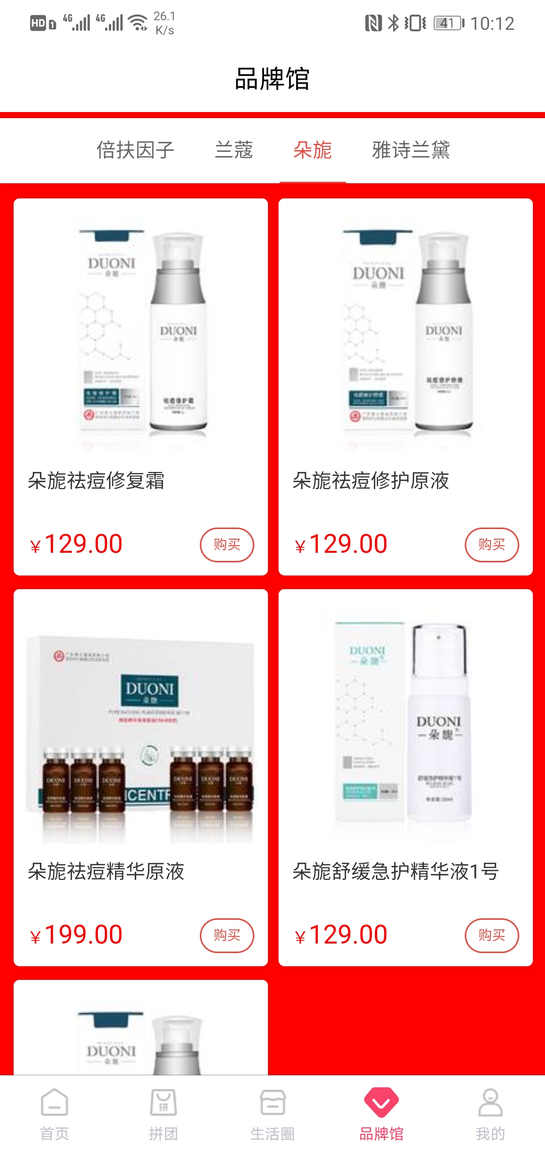 微肽美汇-插图1