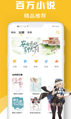 速读小说app-插图1 速读小说app-插图1