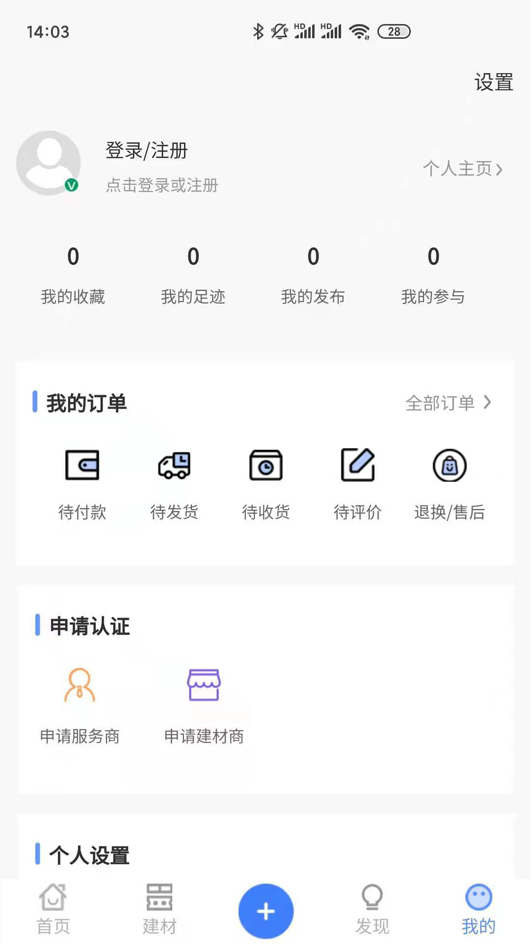 有房说房app-插图1